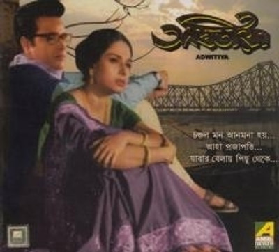 

Adwitiya(VCD Bengali)