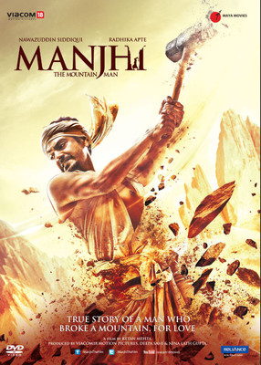 

Manjhi - The Mountain Man(DVD Hindi)