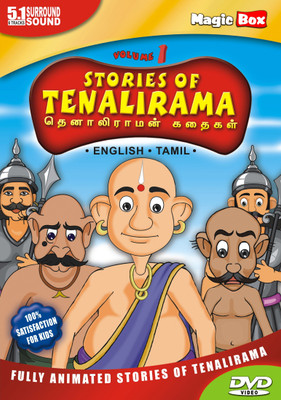 

Tenalirama Stories Vol - 1(DVD English)