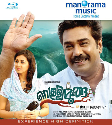 

Vellimoonga(Blu-ray Malayalam)
