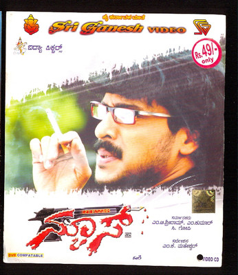 

News(VCD Kannada)