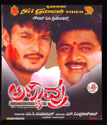 

Annaavru(VCD Kannada)