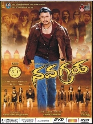 

Navagraha(DVD Kannada)