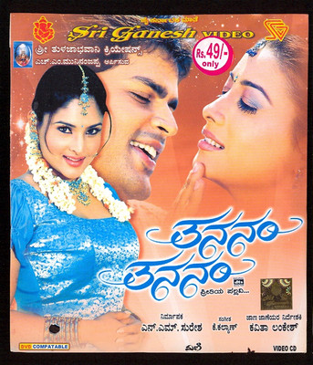 

Thananam Thananam(VCD Kannada)