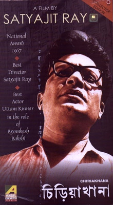 

Chiriakhana(VCD Bengali)
