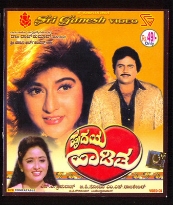 

Hrudhya Haadithu(VCD Kannada)