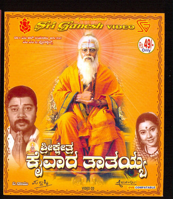 

Sri Kshathra Kaivaara Taatayya(VCD Kannada)