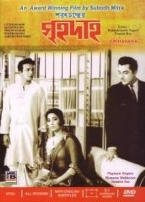 

Grihadaha (B/W)(DVD Bengali)