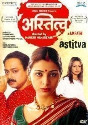 

Astitva(DVD Marathi)