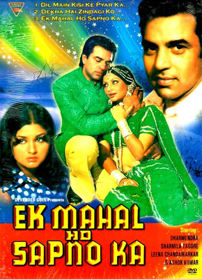 

Ek Mahal Ho Sapno Ka(DVD Hindi)