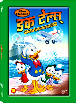 

DuckTales Vol. 19(DVD Hindi)