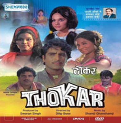 

Thokar(DVD Hindi)