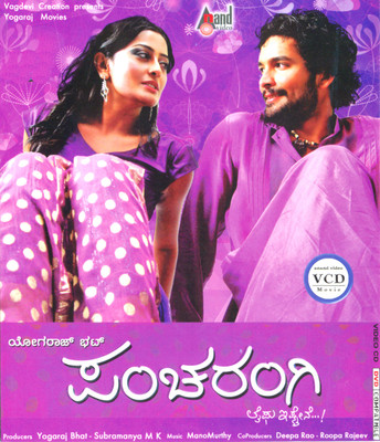 

Panjarangi(VCD Kannada)