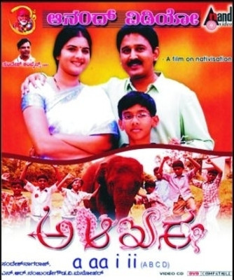 

A Aa I II(VCD Kannada)