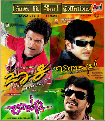 

Jackie - Bindaas - Rajani(DVD Kannada)