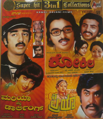 

Super Hit 3 In 1 Collections - Volume. 121(DVD Kannada)
