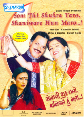 

Som Thi Shukra Taro Shaniware Hun Maro(DVD Gujarati)