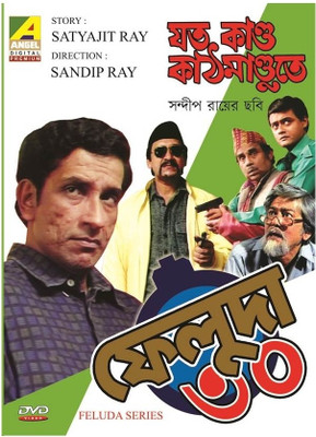 

Joto Kando Kathmandute Season - 1 1(DVD Bengali)