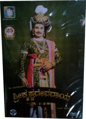 

Sri Krishna Devaraya(DVD Kannada)