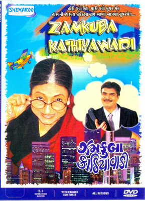 

Zamkuba Kathiyawadi(DVD Gujarati)