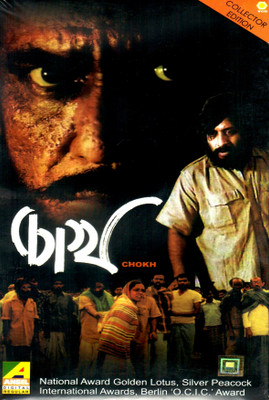 

Chokh(VCD Bengali)