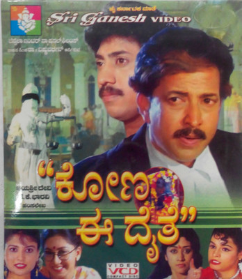 Kona Eedaithe(VCD Kannada)