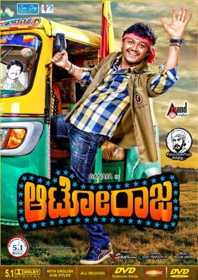 

Autoraja(DVD Kannada)