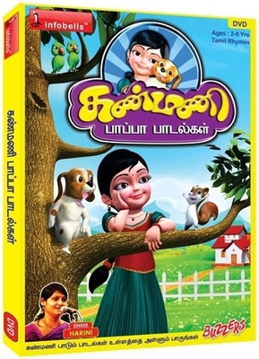 

Kanmani Tamil Rhymes Vol-1(DVD Tamil)