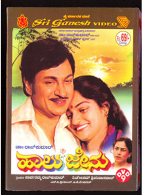 

Haalu Jenu(DVD Kannada)