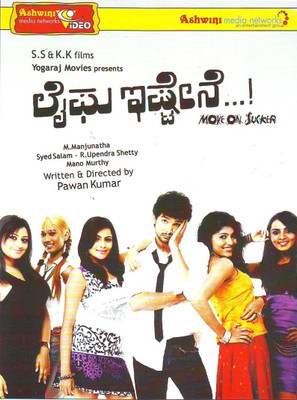 

Lifeu Ishtene(DVD Kannada)