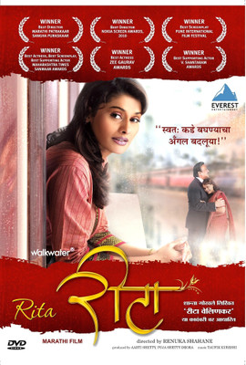 

Rita(DVD Marathi)