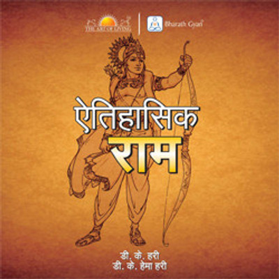 

The Art Of Living: Historical Rama(DVD Hindi)