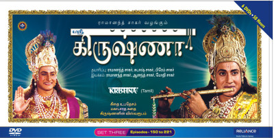 

Shri Krishna - Tamil - MDVD - Set-3 (Ep 150-221)(DVD Tamil)