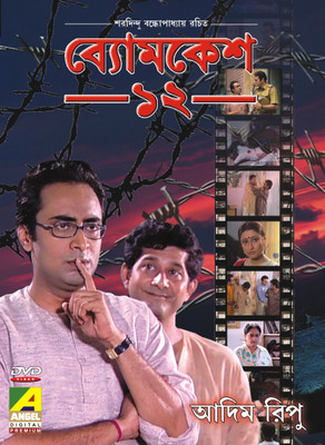 

Aadim Ripu(DVD Bengali)