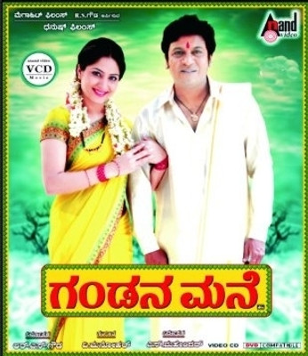 

Gandana Mane(VCD Kannada)