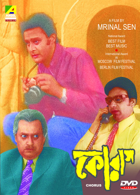 

Chorus(DVD Bengali)