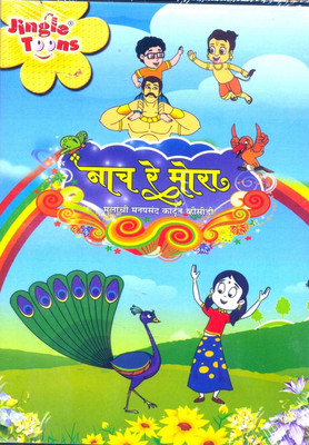 

Naach Re Moraa(VCD Marathi)