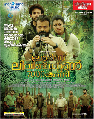 

Lord Livingston 7000 Kandi(DVD Malayalam)