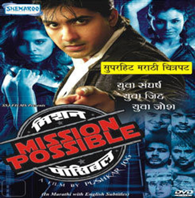 

Mission Possible(DVD Marathi)