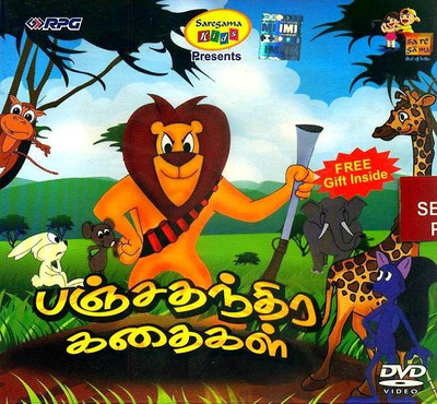 

Panchatantra Kathaigal(DVD Tamil)