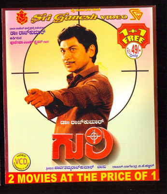 

Guri(VCD Kannada)
