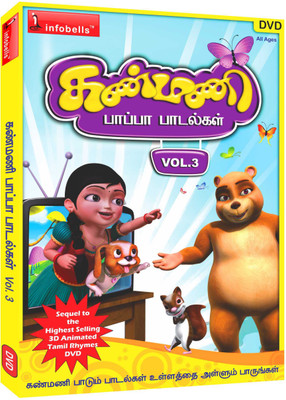 

Kanmani Tamil Rhymes (Vol. 3)(DVD Tamil)