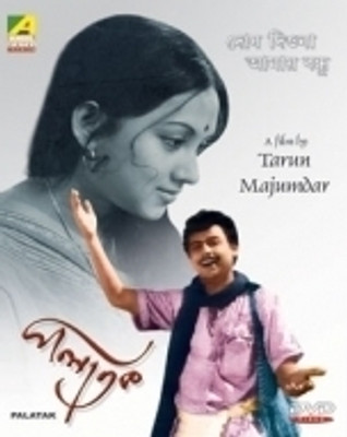 

Palataka(DVD Bengali)