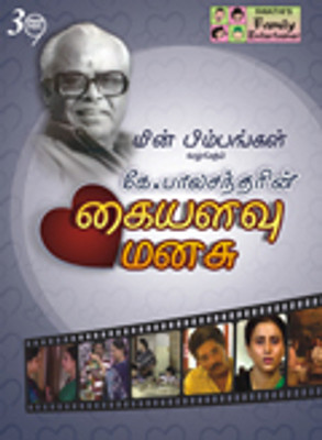 

K. Balachander's Kai Alavu Manasu Complete(DVD Tamil)