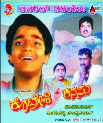 

Kotreshi Kanasu(VCD Kannada)