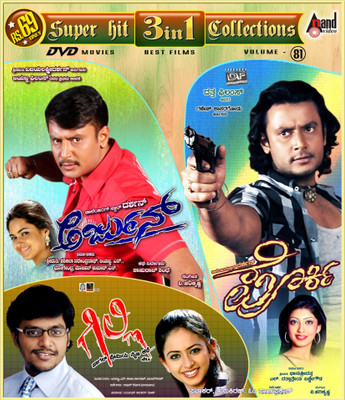

Porki / Arjun / Gille(DVD Kannada)