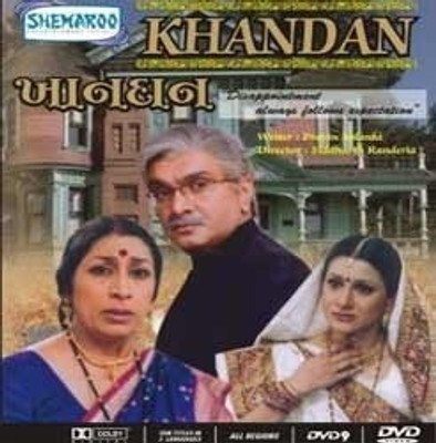 

Khandaan(DVD Gujarati)