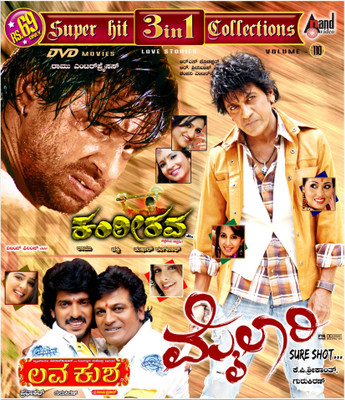 

Mylaari / Kanteerava / Lava Kusha(DVD Kannada)