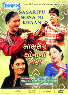 

Sasariyu Sona Ni Khaan(DVD Gujarati)