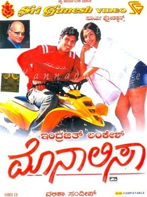

Monalisa(DVD Kannada)
